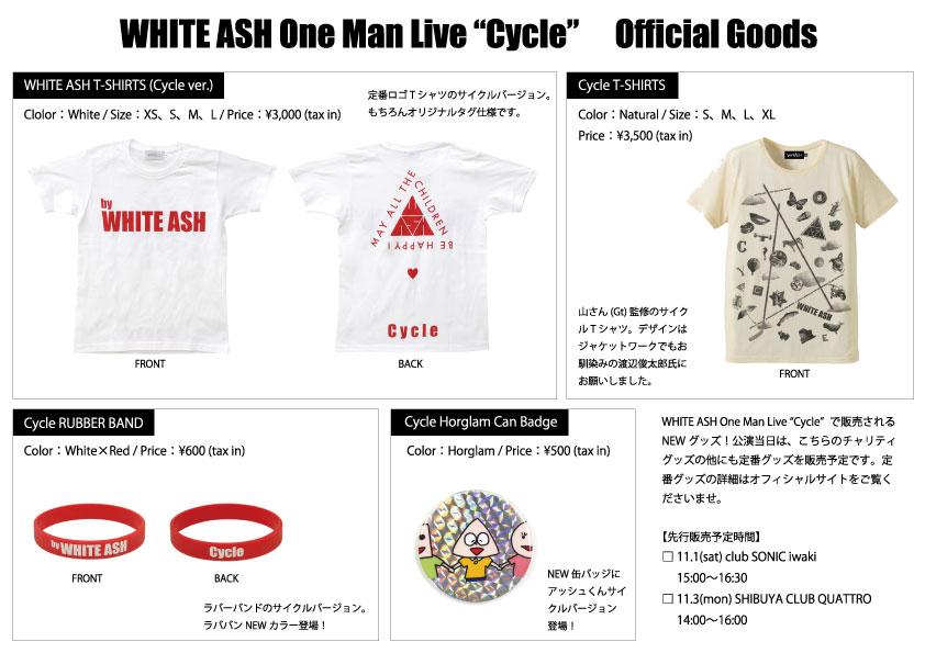 White Ash Official Goods Newグッズはこちら Http T Co If5mrvxpnl White Ash Official Goods Newグッズはこちら Http T Co If5mrvxpnl