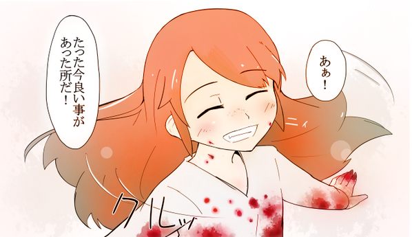 ついカッとなってやった 後悔はしていない。 