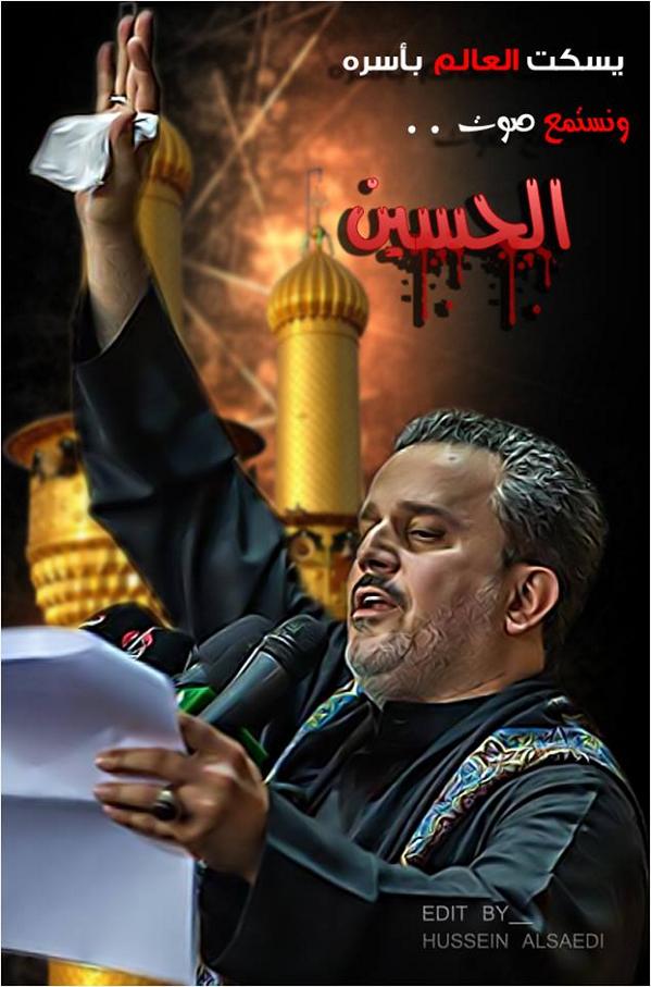 sajjad199038's tweet photo. يسكت العالم باسرة
ونستمع صوت الحسين..ع
.
.
.
.
اللهم أحفظ شيعة علي..ع
وحفظ باسم الكربﻻئي http://t.co/LNUCWJLdDf