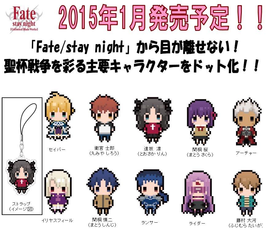 Animevoice Fate Stay Night ぷちびっとストラップコレクションbox 1月発売 Http T Co Ksptfsfl7m トレーディングラバーストラップbox 3月発売 Http T Co Ln1chxvdg3 予約開始 Http T Co Ffcaaak8wi Twitter