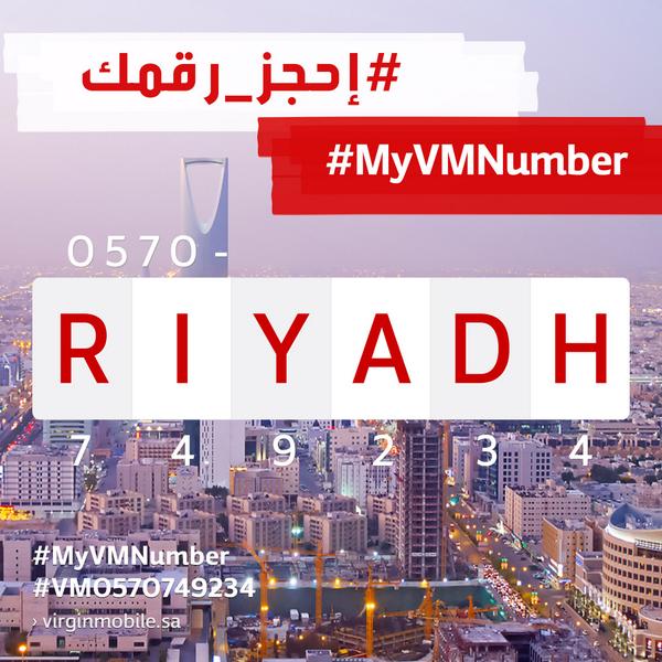 تحب مدينة #الرياض؟ اعمل رتويت وتابعنا عشان تفوز بهذا الرقم 0570RIYADH  #إحجز_رقمك