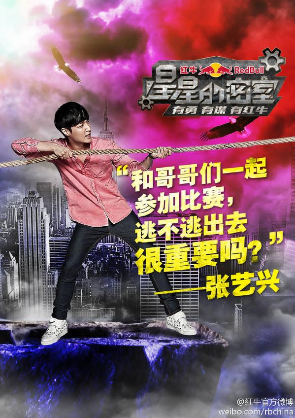 141031 红牛官方微博 Red Bull Weibo update with EXO Lay