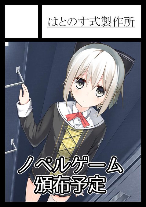 雨衣カノジョ おまけ音声ディスク はとのす式製作所