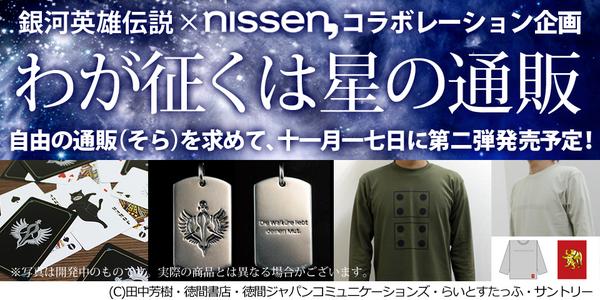 ファッション通販のニッセン on X: 