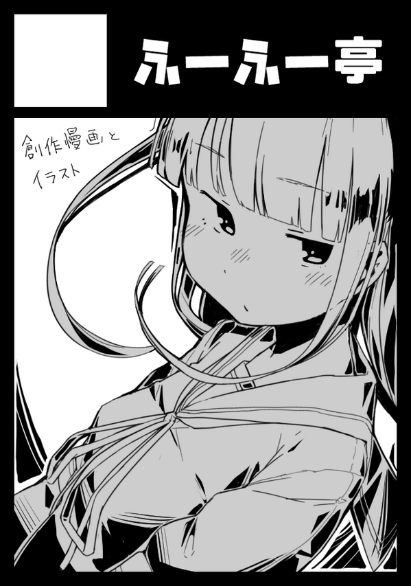 C87火曜東プ51aらしいです、なにとぞなにとぞ 