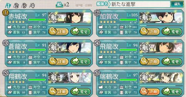 イベント前なので赤城キャプテン率いる空母機動部隊の練度晒す Twitter Search