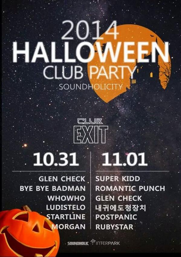오늘은 핫한 밴드들과 2014년 할로윈을,! 후후도 함께! 꺗 악 이따봬영 뿡!