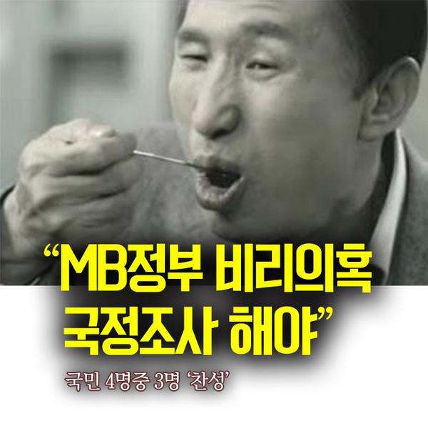 "<a href="/korea772/">그네는 닥처~~~~~라</a>: MB를 잡아라 특명
↓↓
한번의 리트윗으로 국정조사 할수있다
부탁드립니다 ""