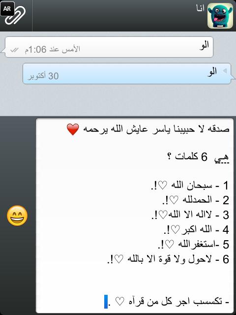 StrongerRtoat's tweet photo. الله يرحمك ياسر عايش http://t.co/ZhUvSZrXSW