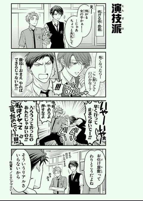 鹿島遊のtwitterイラスト検索結果 古い順 鹿島遊のtwitterイラスト検索結果 古い順