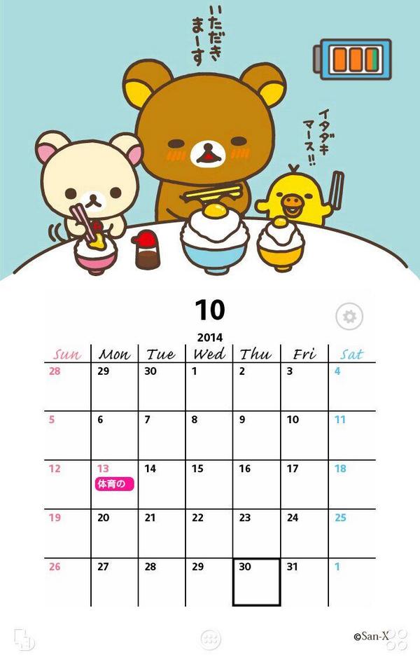 Yahoo きせかえアプリ リラックマきせかえ登場 いろんなしぐさのリラックマ や仲間たちがとにかくカワイイ ホーム画面が一瞬でリラックマワールドに大変身 Http T Co Tdtpnuses8 Http T Co T77y2p7tve