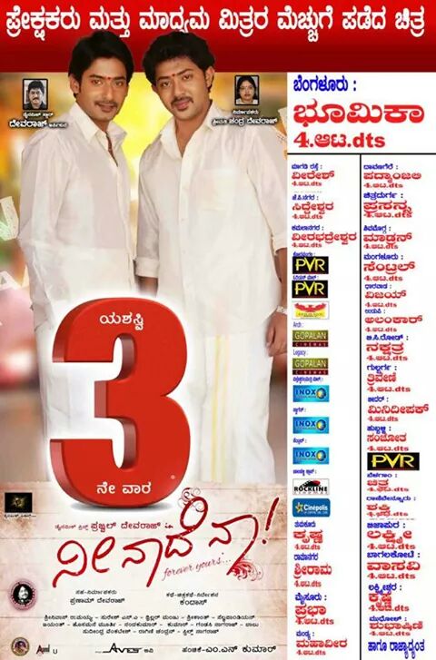 Kadhalkandhas's tweet photo. Successfully 3rd week. .... http://t.co/xAYePqE8jG