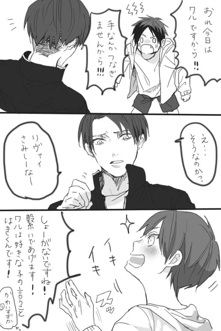 ツイッターでまわってきた親子ネタがかわいかったのでエレリでぱろ 