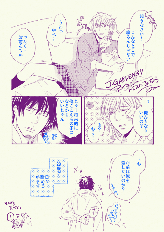 J庭用に作った「アイロニードレスにさよなら」の宣伝ペーパー、こんなのを配ってました～
オッサン「そろそろもうちょっと自覚を持って欲しい」 