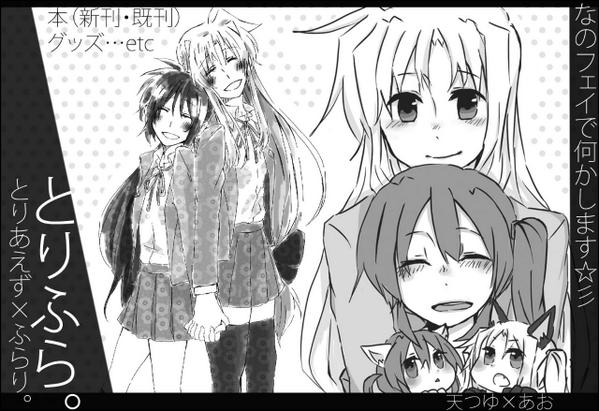 リリマジ【な19】でした!
とりふら。よろしくお願いします～o(^o^)o
てんつゆさん @tentuyutuyu とご一緒です。 