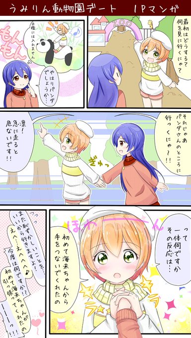 うみりんのtwitterイラスト検索結果 古い順 うみりんのtwitterイラスト検索結果 古い順