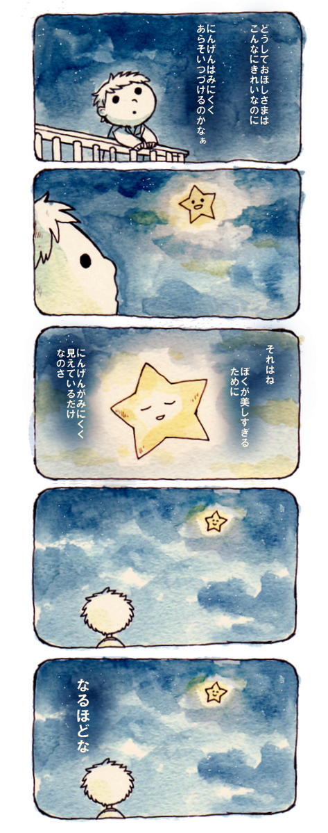 井口病院 Twitterissa ４コマ絵本劇場 ５コマ Http T Co 5uzzvwpi7z Twitter