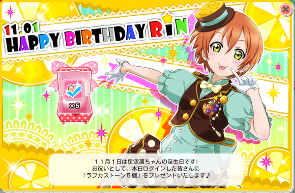 りんりんりんかべー