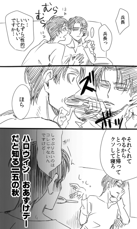 ハロウィンの悲劇(エレリ) 