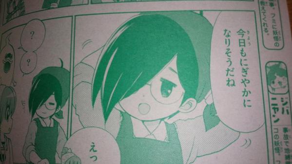 コマ Koma Pa Twitter 二話目はマオくん登場です ケータくんじゃないよ に笑いましたwwwもりちかこ先生の中でのケータくん の軽さが解りますよ それにしてもマオくんかわいい Http T Co Psn6p8xnm8