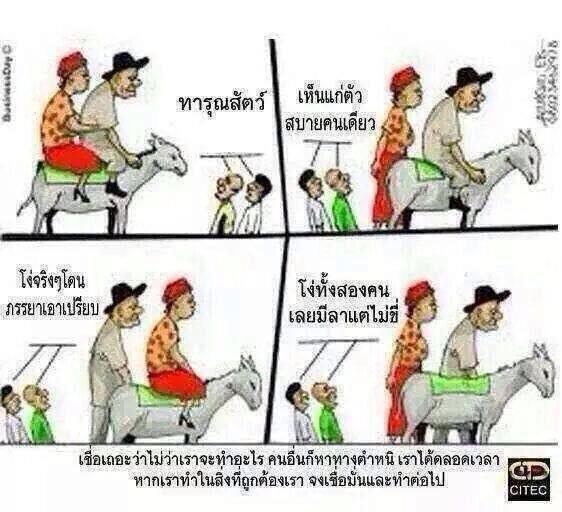 iHereyodd's tweet photo. ชอบอันนี้จริงๆ ต่อให้ทำยังไงเขาก็หาเรื่องตำหนิเราได้อยู่ดี http://t.co/pGa3RJOGks