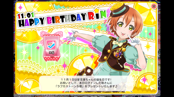 monarin5's tweet photo. 11月1日は凛の誕生日♪＃スクフェス でラブカストーンもらえるにゃ　今日 #日経 大暴騰してくれたのはお誕生日プレゼントかにゃ？1枚運試しに持っておいてよかった ☆ #Monacoin スレで #Ringo 暴れてるのは凛じゃないよ http://t.co/RfqnnDOOU0
