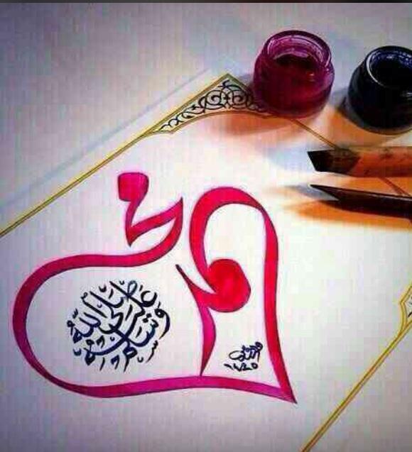﷽ 
يا أيها الذين آمنوا صَلُّوا عليه وسلِّمُوا تسليما)