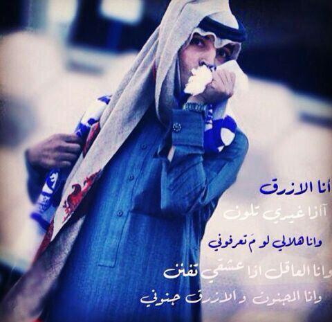 Al22KSA's tweet photo. انا الهلالي http://t.co/ibJtOwq2Nl
