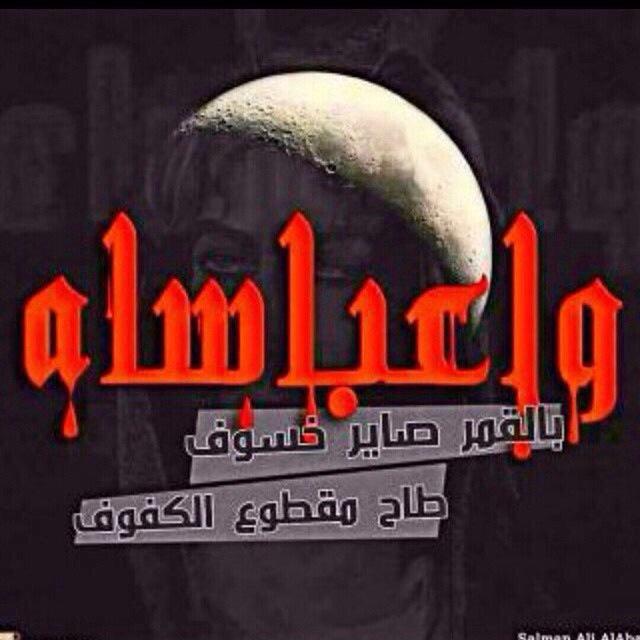 واعبااااسااااه 😞😞😔😔😭