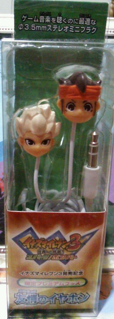 譲渡】イナズマイレブン 感謝祭 円堂 豪炎寺 （譲）友情のイヤホン