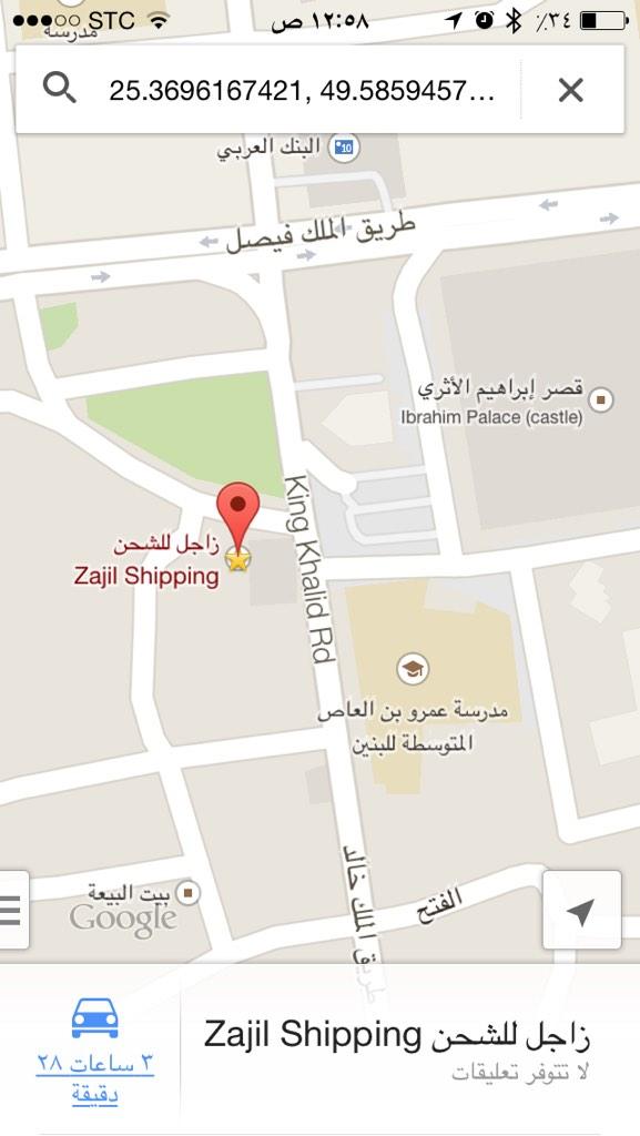 Zajil Express Zajil Express No Twitter موقع الأحساء منطقة الكوت الناثل أمام حديقة الياقوت موقع جوجل على شبكة الإنترنت Http T Co G76bp5quve Http T Co B8nrodp5ca