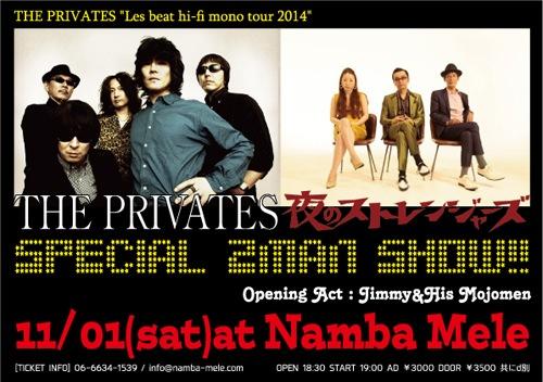 ついに今夜は難波Meleにて、
プライベーツ、夜スト大先輩方の2マンライブの前座やります！
ぜひぜひお越し下さい！
もちろん負けないライブします！！
まだまだ前売予約はメールでもDMでもなんでもドシドシ待ってます！！