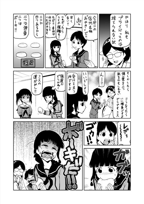 かかし朝浩 自称漫画家 Kakashiasa さんのマンガ一覧 古い順 8ページ ツイコミ 仮 かかし朝浩 自称漫画家 Kakashiasa さんのマンガ一覧 古い順 8ページ ツイコミ 仮