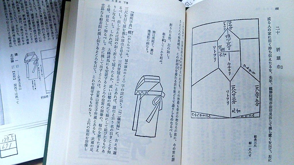 逆名 行者頭巾の結び方がまた回して頂けているようなので 山伏 僧兵装束と参考リンクも加えて再掲 Http T Co Xjtmutxqnd Http T Co Oczz4d7pk6 刀剣乱舞 山伏国広 お坊さん描こう T Co Elfejovxac Twitter
