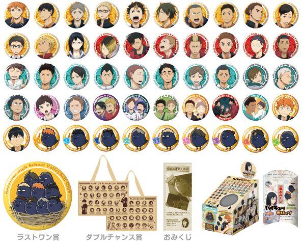 ハイキュー グッズ新作情報 一番おみくじ ハイキュー 缶バッジ 14年12月中旬発売予定 一番くじ公式 Http T Co Rajtx97qdp ハイキュー 公式 Http T Co Zwlmtdyhhp Http T Co Injud4mctl