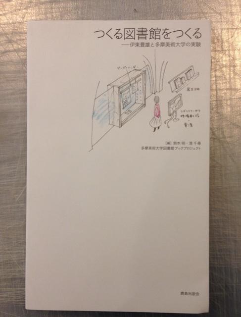 咳が反響し温度も適温にならないが 有名建築家が訪問したり雑誌に紹介されたりし 評価された大学図書館 公共建築はどのようにあるべきなのか Togetter