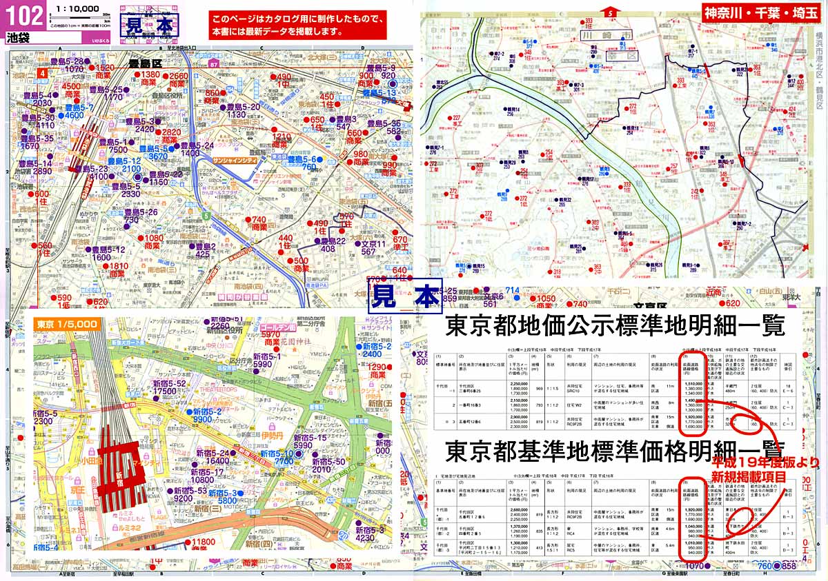 ট ইট র 株式会社動産社 平成26年度版 実勢地価図東京 埼玉 神奈川 千葉の4冊を販売中です 実勢価格をはじめ 地価 公示価格 基準地価格を地図上に集約 地価公示価格と基準地価格と路線価格の最近3ヵ年の推移を収録http T Co Py9jiogqjs Http T Co