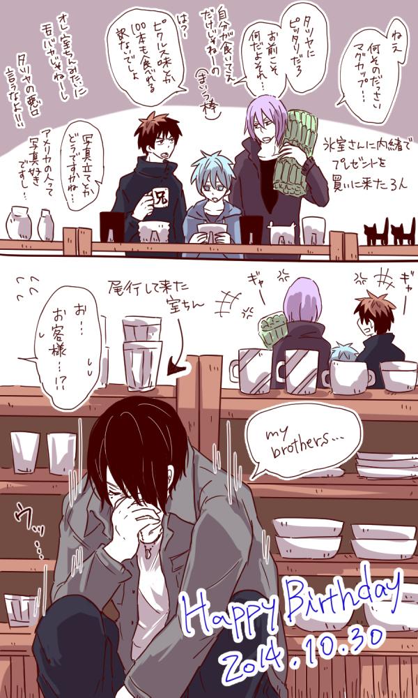 室ちん誕生日おめでとう!遅刻…
めっちゃ読みづらい。。愛を込めすぎたってことで… 