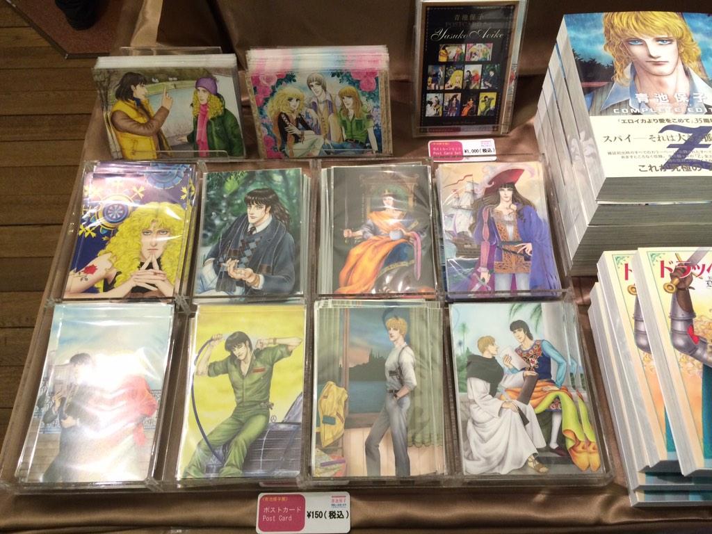青池保子展 キーホルダー ジェイムスくん - 通販 - sge.com.br