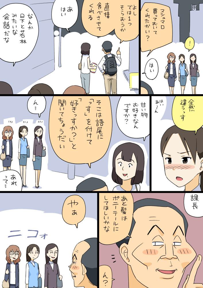 おじさんとマシュマロ Ojimasyu Twitter