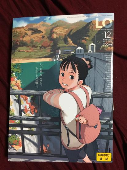 成人向け漫画雑誌 Comic Lo の秀逸すぎる表紙画像集 Togetter 成人向け漫画雑誌 Comic Lo の秀逸すぎる表紙画像集 Togetter