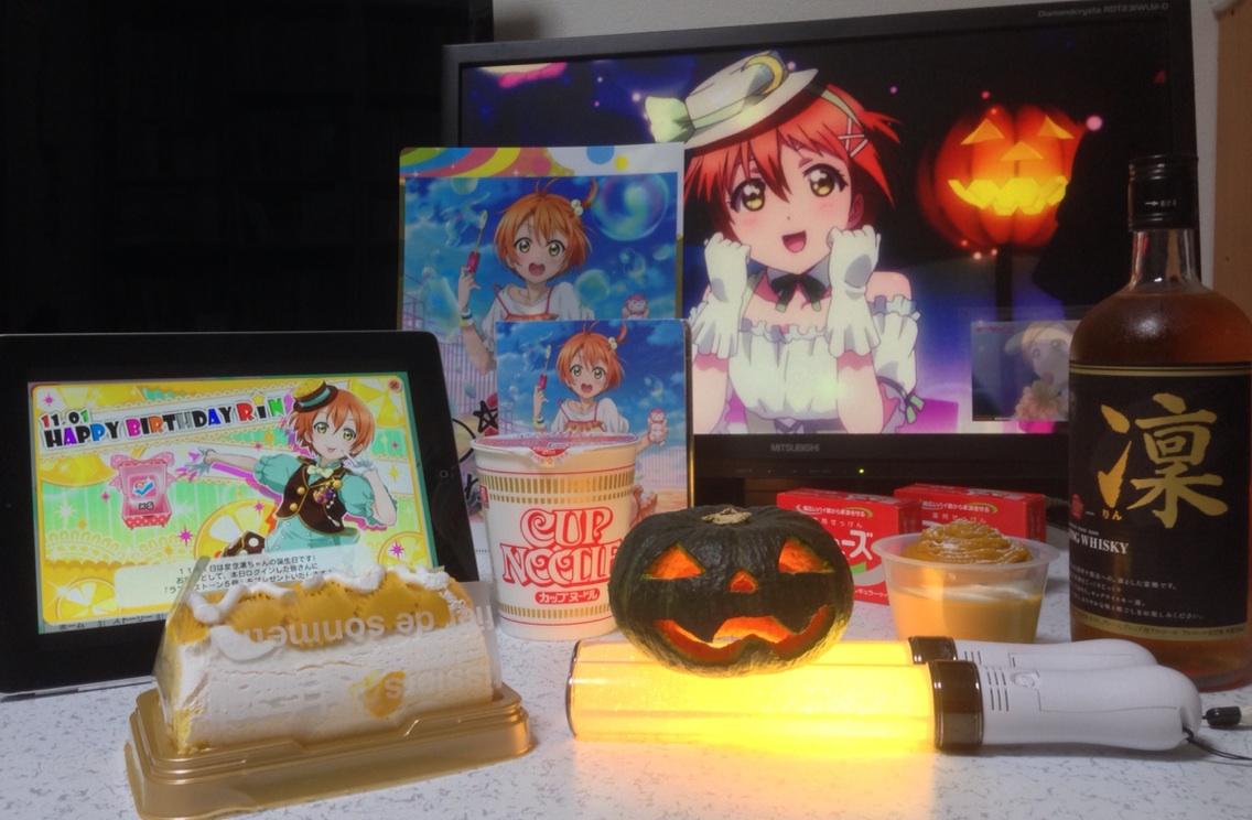 りんりんりんかべー