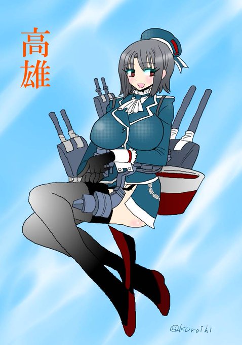 タカオのtwitterイラスト検索結果 古い順 タカオのtwitterイラスト検索結果 古い順