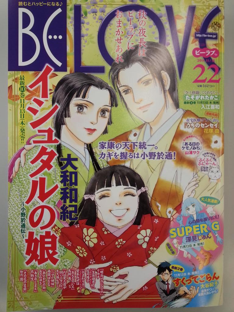 ট ইট র Belove編集部 講談社 本日発売 最新22号掲載作品紹介 記事も充実です 美容レビュー Be Beauty 美活動 ケモノみち の山浦サクさんが体験 映画レビュー ビーラブシネマ中央情報局 はらへりあらたの京都めし の魚田南さん登場 Http ট ইট র Belove編集部 講談社 本日発売 最新22号掲載作品紹介 記事も充実です 美容レビュー Be Beauty 美活動 ケモノみち の山浦サクさんが体験 映画レビュー ビーラブシネマ中央情報局 はらへりあらたの京都めし の魚田南さん登場 Http