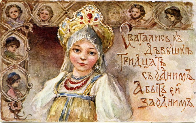 ロシアの絵はがき作家Elizaveta Bem（1843-1914）の作品。描かれた少女は、ココーシュニクと呼ばれる頭飾