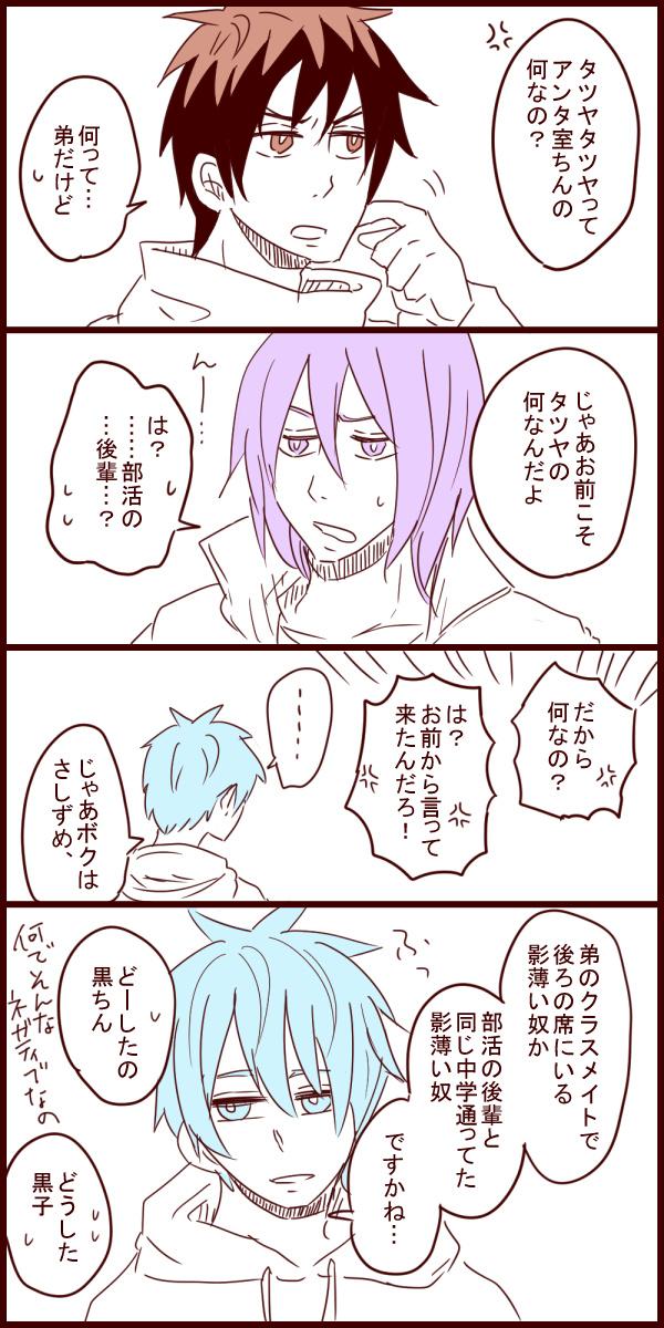 さっきの室誕の続き
氷黒について本気だして考えてみたら、いつでも同じところ(たらしな氷室さんがいればいい)に行き着くのさ 
