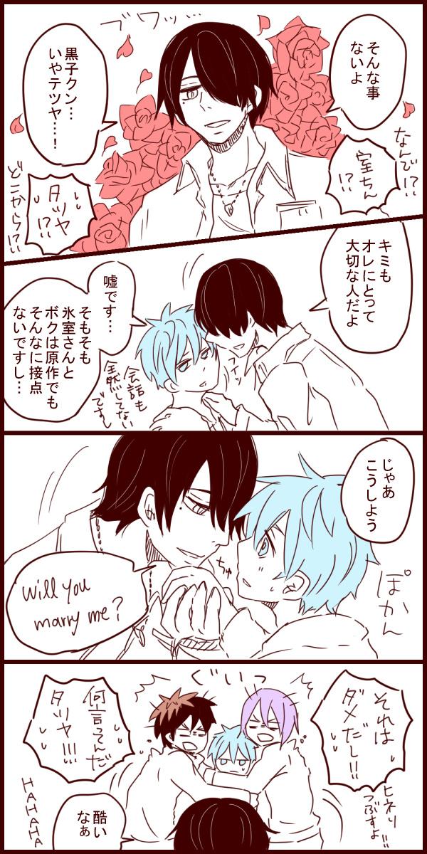 さっきの室誕の続き
氷黒について本気だして考えてみたら、いつでも同じところ(たらしな氷室さんがいればいい)に行き着くのさ 