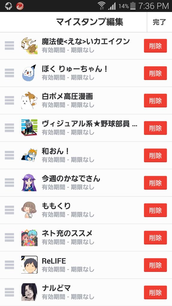 Comico 公式 オリジナル漫画が毎日無料 V Twitter Satoru9 わ ありがとうございます それにしても 早く充電してね