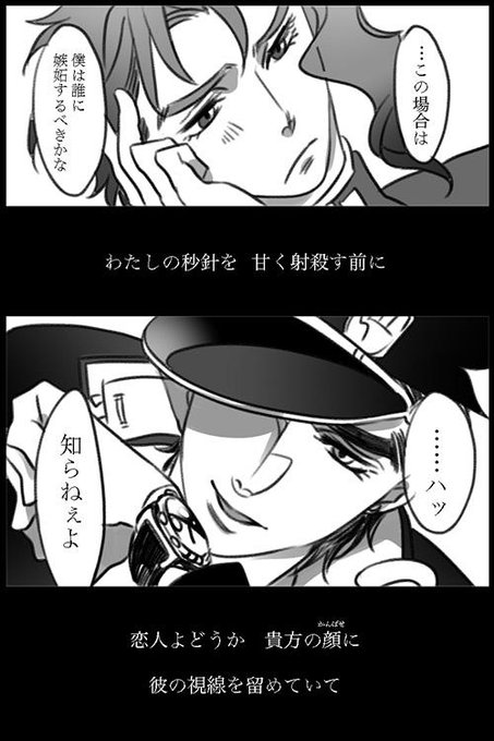 ジョジョ タグが付いているマンガ一覧 古い順 16ページ ツイコミ 仮