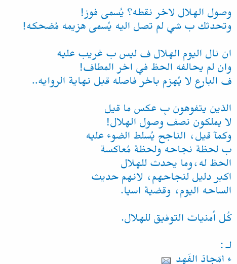 Sqr666_'s tweet photo. #رتويت_نجم_الهلال #الهلال http://t.co/gzIbPUUFMK